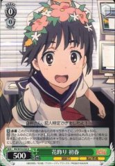 Weiss Schwarz RG/W10-034 Uiharu with Flower Accessories U A Certain Scientific Railgun