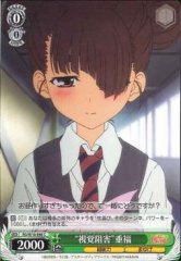 Weiss Schwarz RG/W10-040 Dummy Check Jyuuhuku C A Certain Scientific Railgun