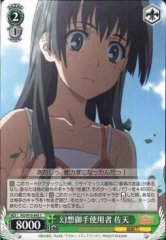 Weiss Schwarz RG/W10-045 Saten Level Upper user C A Certain Scientific Railgun