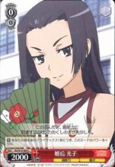 Weiss Schwarz RG/W10-064 Mitsuko Kongou C A Certain Scientific Railgun