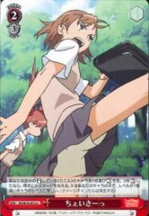 Weiss Schwarz RG/W10-072 Chaser U A Certain Scientific Railgun