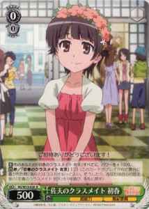 Weiss Schwarz RG/W13-028 Uiharu Saten s Classmate R A Certain Scientific Railgun