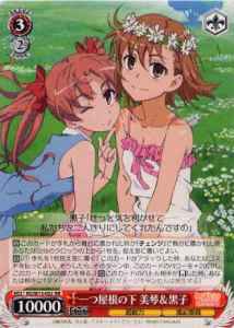 Weiss Schwarz RG/W13-052 Mikoto Kuroko Under One Roof RR A Certain Scientific Railgun