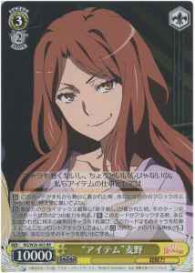 Weiss Schwarz RG/W26-003 ITEM Mugino RR A Certain Scientific Railgun