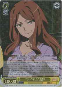 Weiss Schwarz RG/W26-003R ITEM Mugino RRR A Certain Scientific Railgun