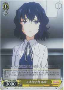 Weiss Schwarz RG/W26-005 Nunotaba Genius Scientist R A Certain Scientific Railgun