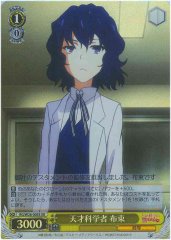 Weiss Schwarz RG/W26-005S Nunotaba Genius Scientist SR A Certain Scientific Railgun