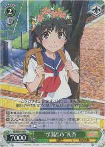 Weiss Schwarz RG/W26-040 Academy City Uiharu R A Certain Scientific Railgun