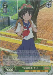 Weiss Schwarz RG/W26-040S Academy City Uiharu SR A Certain Scientific Railgun