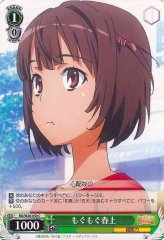 Weiss Schwarz RG/W26-050 Haruue Munching C A Certain Scientific Railgun