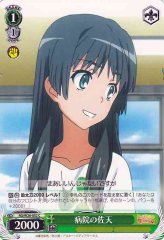 Weiss Schwarz RG/W26-052 Saten at the Hospital C A Certain Scientific Railgun