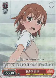 Weiss Schwarz RG/W26-057 Mikoto Taking a Walk RR A Certain Scientific Railgun