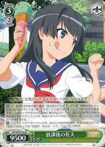 Weiss Schwarz RG/WP03-02 Saten After School PS A Certain Scientific Railgun