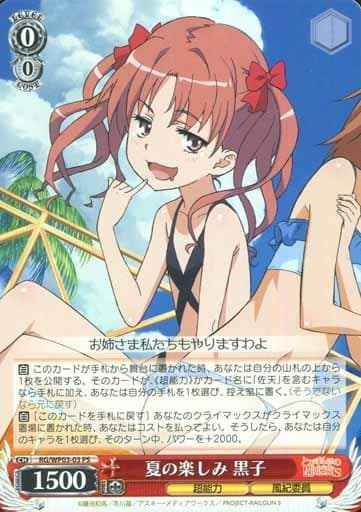 Weiss Schwarz RG/WP03-03 Kuroko Summer Fun PS A Certain Scientific Railgun