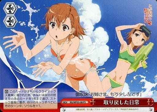 Weiss Schwarz RG/WP03-08 Normal Life Regained PS A Certain Scientific Railgun