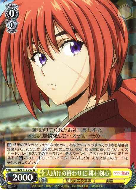 Weiss Schwarz RKN/S115-007 Kenshin Himura End of Helping R Rurouni Kenshin