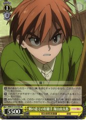 Weiss Schwarz RKN/S115-019S Yutaro Tsukayama Good Swordsmanship Rival SR Rurouni Kenshin