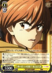 Weiss Schwarz RKN/S115-019 Yutaro Tsukayama Good Swordsmanship Rival U Rurouni Kenshin