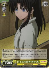 Weiss Schwarz RKN/S115-020S Kaoru Kamiya Instructing Students SR Rurouni Kenshin