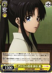 Weiss Schwarz RKN/S115-020 Kaoru Kamiya Instructing Students U Rurouni Kenshin