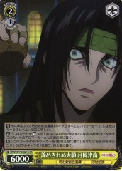 Weiss Schwarz RKN/S115-021S Tsunan Tsukioka Great Wish That He Doesn t Want to Give Up SR Rurouni Kenshin