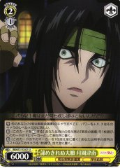 Weiss Schwarz RKN/S115-021 Tsunan Tsukioka Great Wish That He Doesn t Want to Give Up U Rurouni Kenshin