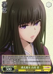 Weiss Schwarz RKN/S115-022S Megumi Takani Escaped Pretty Lady SR Rurouni Kenshin