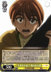 Weiss Schwarz RKN/S115-023 Yutaro Tsukayama Cheeky Pupil C Rurouni Kenshin