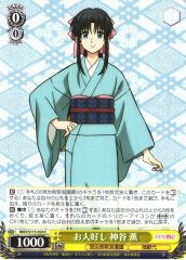 Weiss Schwarz RKN/S115-024 Kaoru Kamiya Friendly C Rurouni Kenshin
