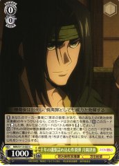 Weiss Schwarz RKN/S115-025 Tsunan Tsukioka Ten Year Hatred Fused Imbued into Bomb C Rurouni Kenshin