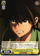 Weiss Schwarz RKN/S115-030 Yahiko Myojin Pride of Samurai Descendent Being Trashed C Rurouni Kenshin