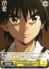 Weiss Schwarz RKN/S115-031 Yahiko Myojin Good Swordsmanship Rival C Rurouni Kenshin