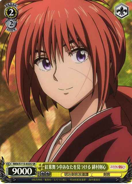 Weiss Schwarz RKN/S115-033S Kenshin Himura Looking at You Through the Crimson Leaf Dance SR Rurouni Kenshin