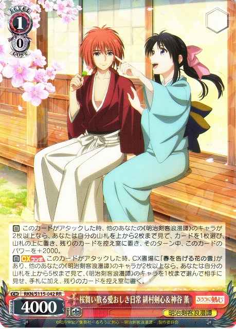 Weiss Schwarz RKN/S115-042 Kenshin Himura Kaori Kamiya Lovely Daily Life with Cherry Petals Flying RR Rurouni Kenshin