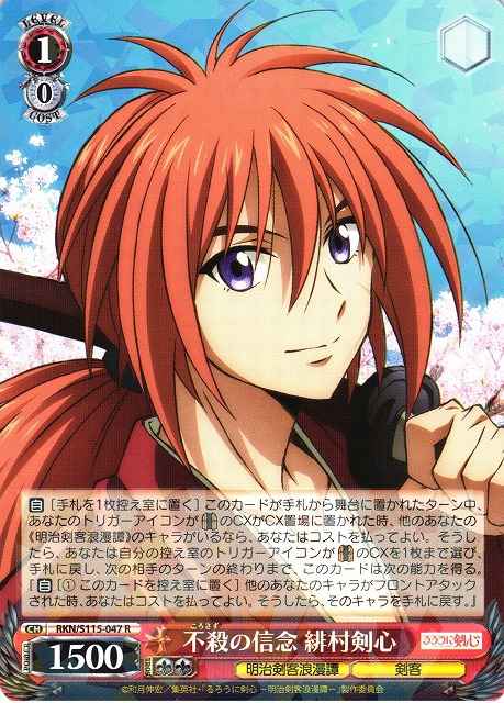 Weiss Schwarz RKN/S115-047 Kenshin Himura Belief of No Kill R Rurouni Kenshin