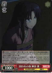 Weiss Schwarz RKN/S115-052S Kaoru Kamiya Captured SR Rurouni Kenshin