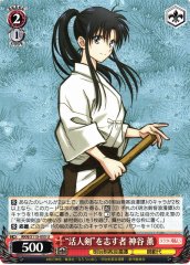Weiss Schwarz RKN/S115-055 Kaoru Kamiya Seeking to Be Sword that Give Life U Rurouni Kenshin