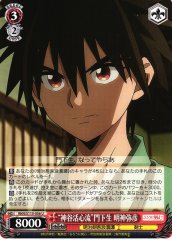 Weiss Schwarz RKN/S115-056 Yahiko Myojin Student of Kamiya Kasshin ryu U Rurouni Kenshin
