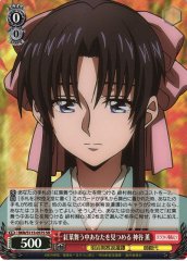 Weiss Schwarz RKN/S115-057S Kaoru Kamiya Looking at You Through the Crimson Leaf Dance SR Rurouni Kenshin
