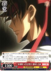 Weiss Schwarz RKN/S115-059 Sanosuke Sagara Sekihotai Survivor C Rurouni Kenshin