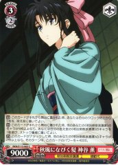 Weiss Schwarz RKN/S115-065 Kaoru Kamiya Hair Waving in the Autumn Wind C Rurouni Kenshin