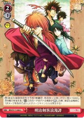 Weiss Schwarz RKN/S115-066 Meiji Swordsman Romantic Story U Rurouni Kenshin