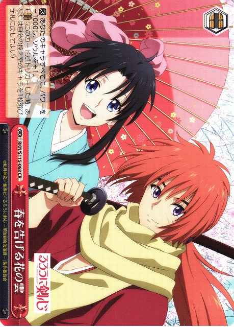 Weiss Schwarz RKN/S115-068 Cloud of Flowers Foretelling Spring CR Rurouni Kenshin