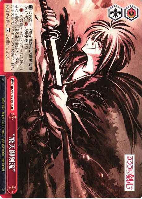 Weiss Schwarz RKN/S115-071 Hiten Mitsurugi ryu CR Rurouni Kenshin