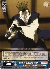 Weiss Schwarz RKN/S115-080 Beshimi Oniwabanshu Onmitsu U Rurouni Kenshin