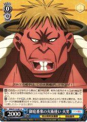 Weiss Schwarz RKN/S115-081 Hyottoko Oniwabanshu Flame User U Rurouni Kenshin