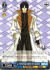Weiss Schwarz RKN/S115-086 Aoshi Shinomori Former Onmitsu Directly Reporting to Shogun U Rurouni Kenshin