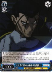 Weiss Schwarz RKN/S115-088 Hajime Saito Blade Reflecting Moonlight U Rurouni Kenshin