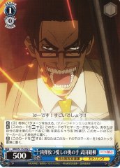 Weiss Schwarz RKN/S115-092 Kanryu Takeda Ace in His Sleeves Unleashing Killing Bullets C Rurouni Kenshin