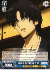 Weiss Schwarz RKN/S115-093 Aoshi Shinomiya Investigation Order C Rurouni Kenshin